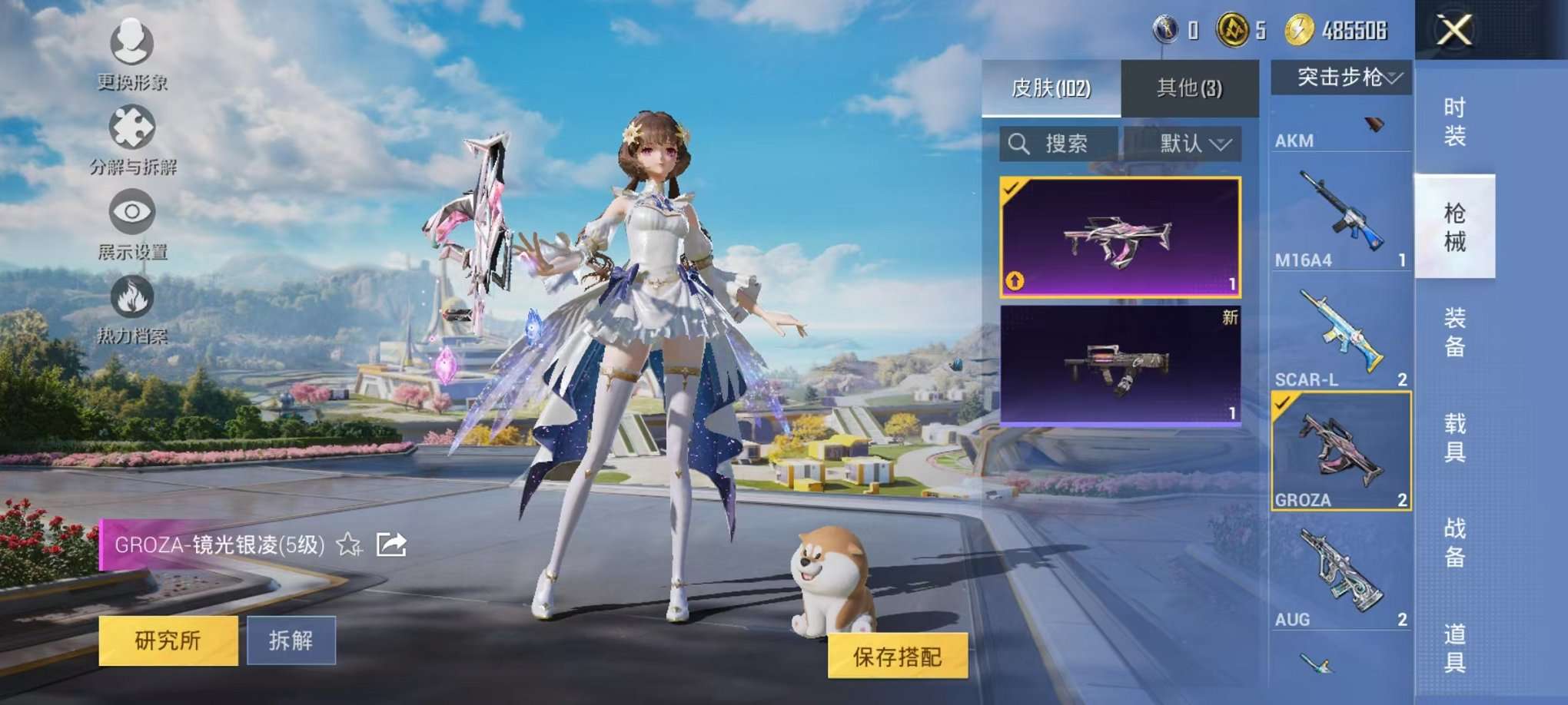 HPCMW3424147和平精英账号详情图8 HPCMW3424147和平精英账号详情图8