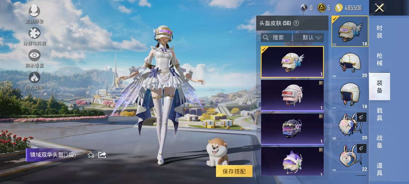 HPCMW3424147和平精英账号详情图10 HPCMW3424147和平精英账号详情图10