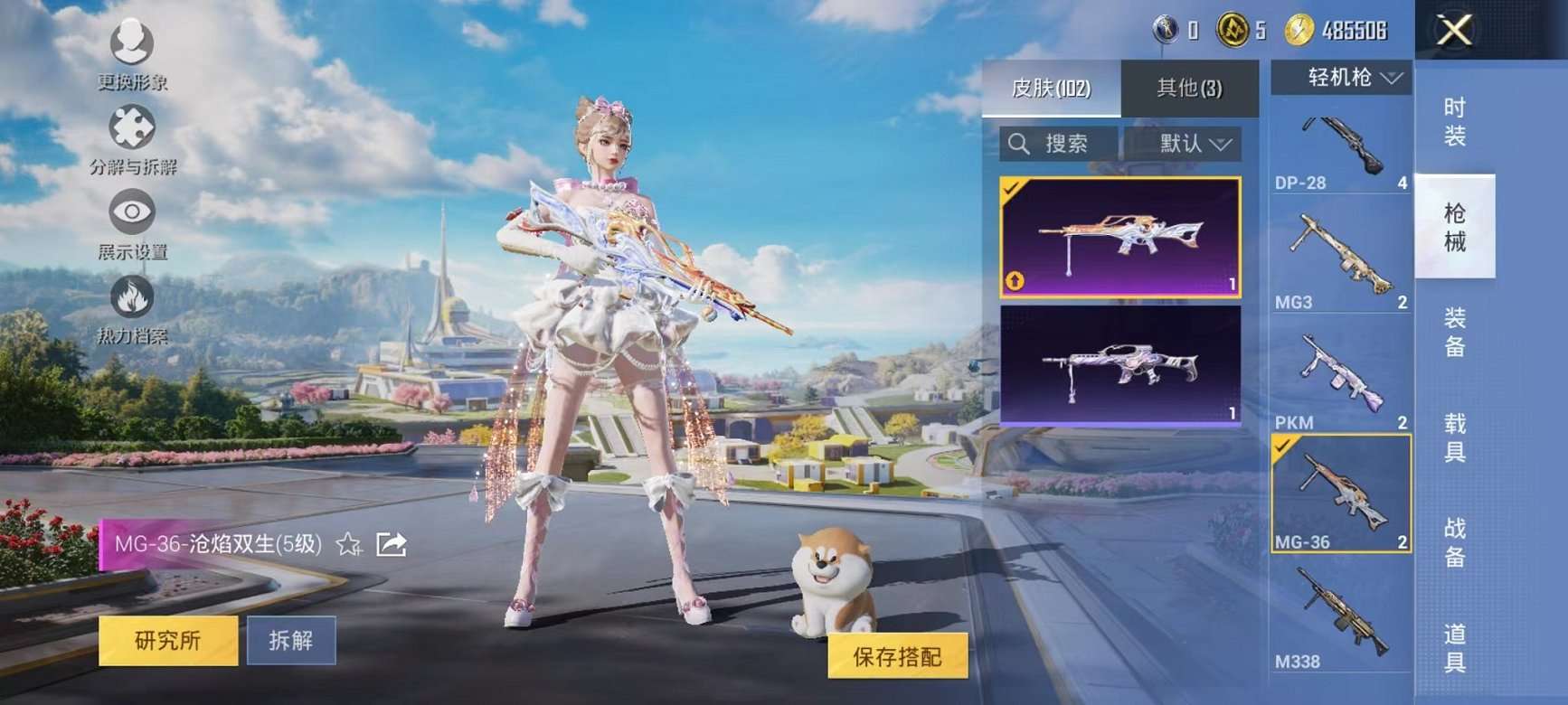 HPCMW3424147和平精英账号详情图9 HPCMW3424147和平精英账号详情图9