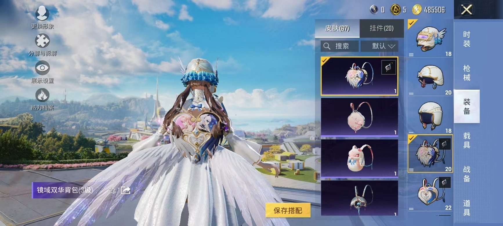 HPCMW3424147和平精英账号详情图11 HPCMW3424147和平精英账号详情图11