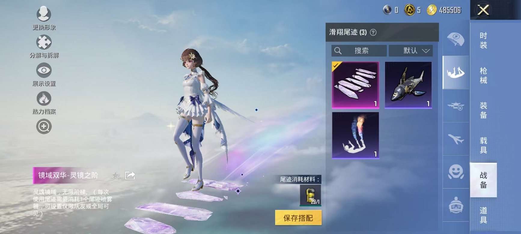 HPCMW3424147和平精英账号详情图12 HPCMW3424147和平精英账号详情图12