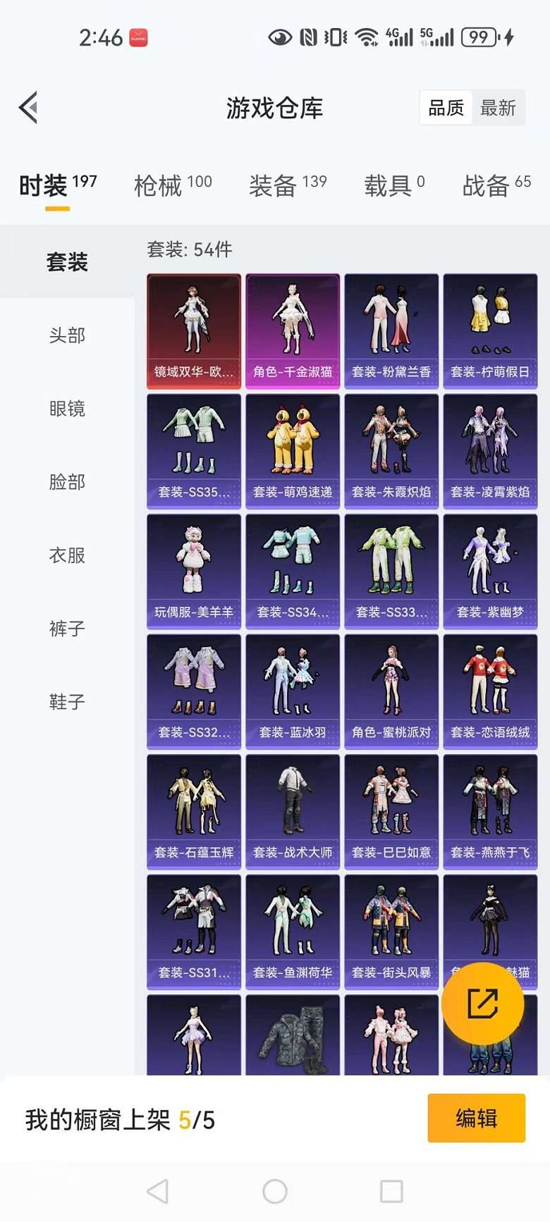 HPCMW3424147和平精英账号详情图14 HPCMW3424147和平精英账号详情图14