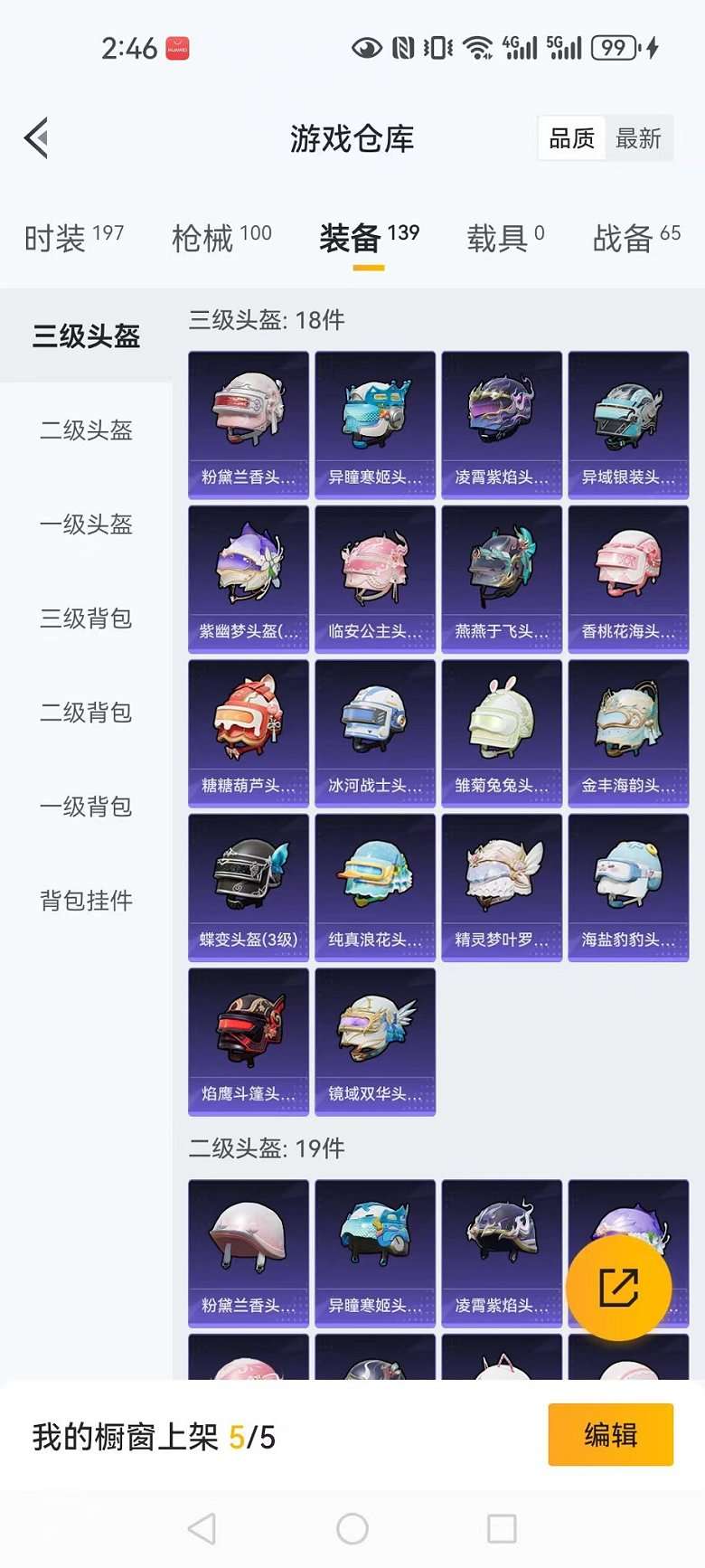 HPCMW3424147和平精英账号详情图15 HPCMW3424147和平精英账号详情图15