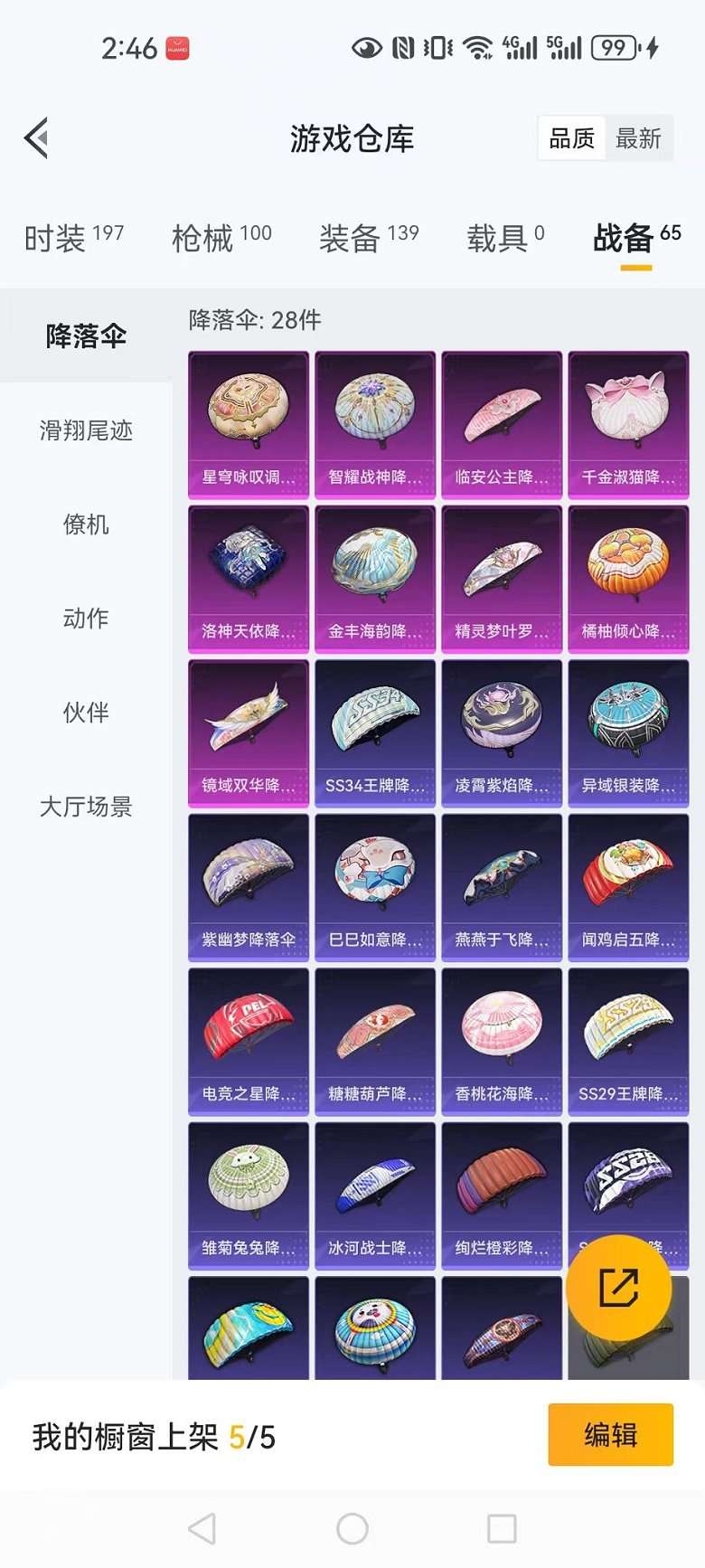 HPCMW3424147和平精英账号详情图16 HPCMW3424147和平精英账号详情图16