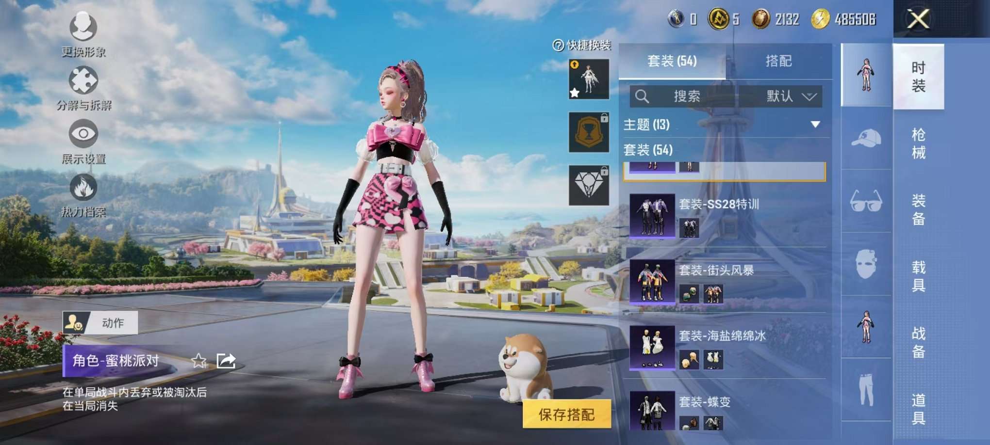 HPCMW3424147和平精英账号详情图20 HPCMW3424147和平精英账号详情图20