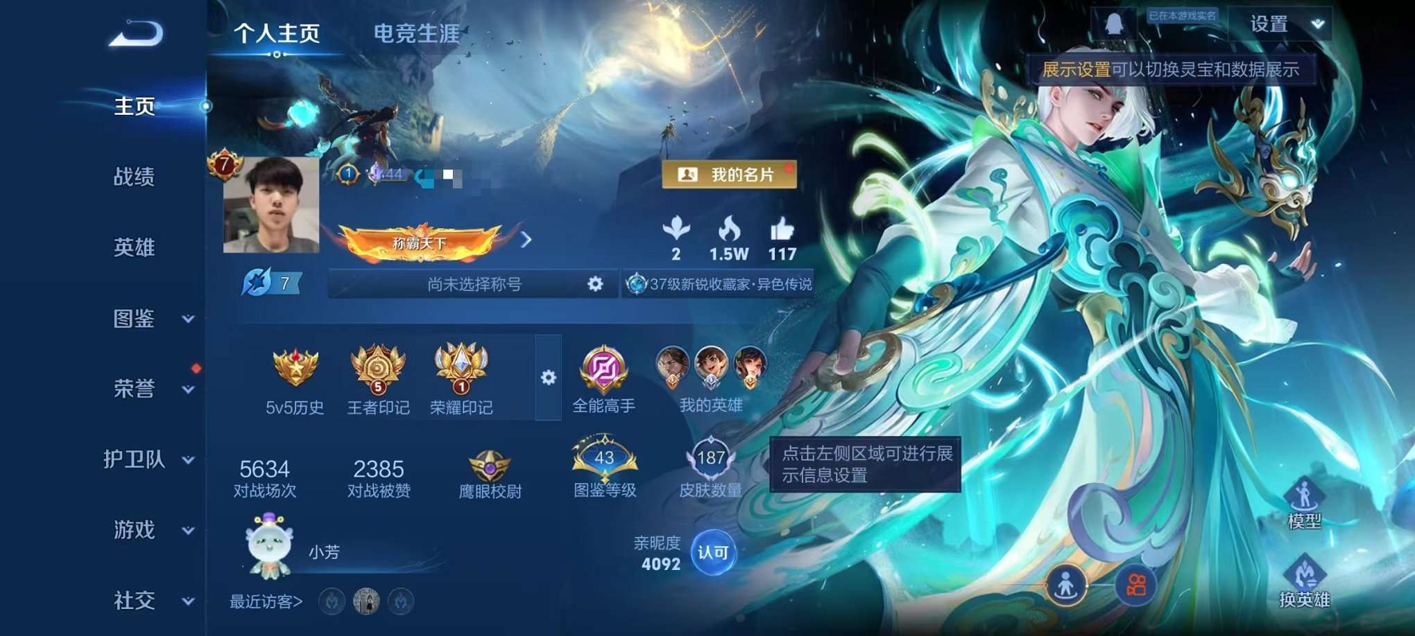 WZCMW3403772王者荣耀账号详情图2