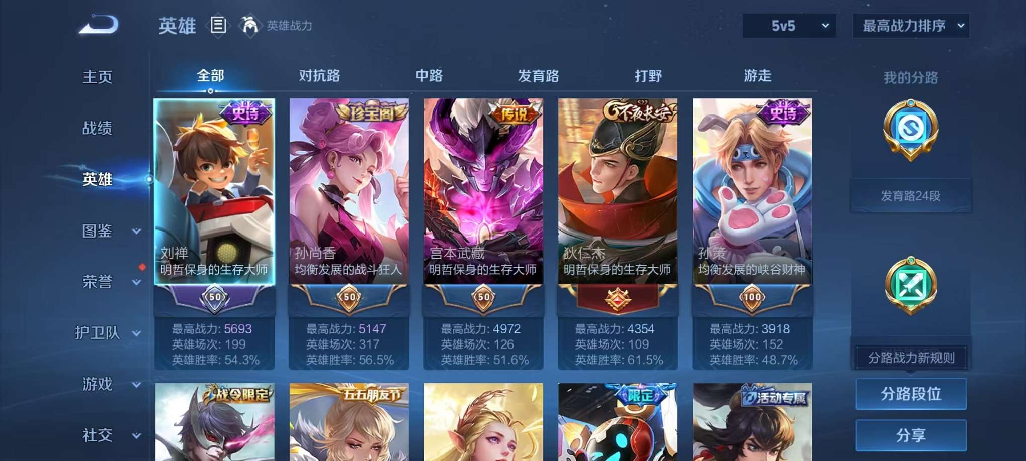 WZCMW3403772王者荣耀账号详情图3