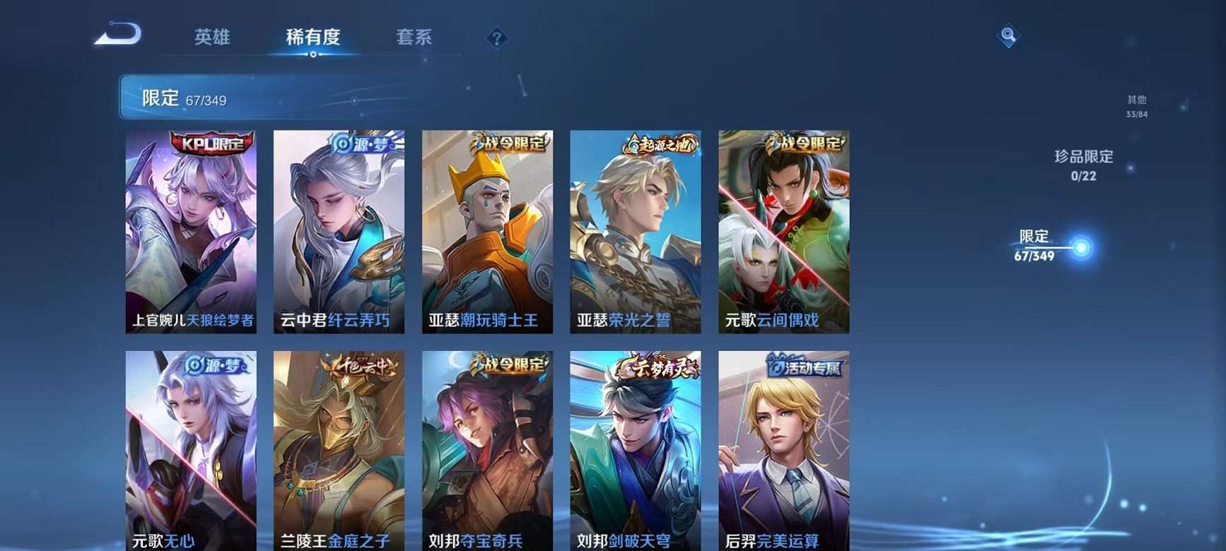 WZCMW3403772王者荣耀账号详情图7