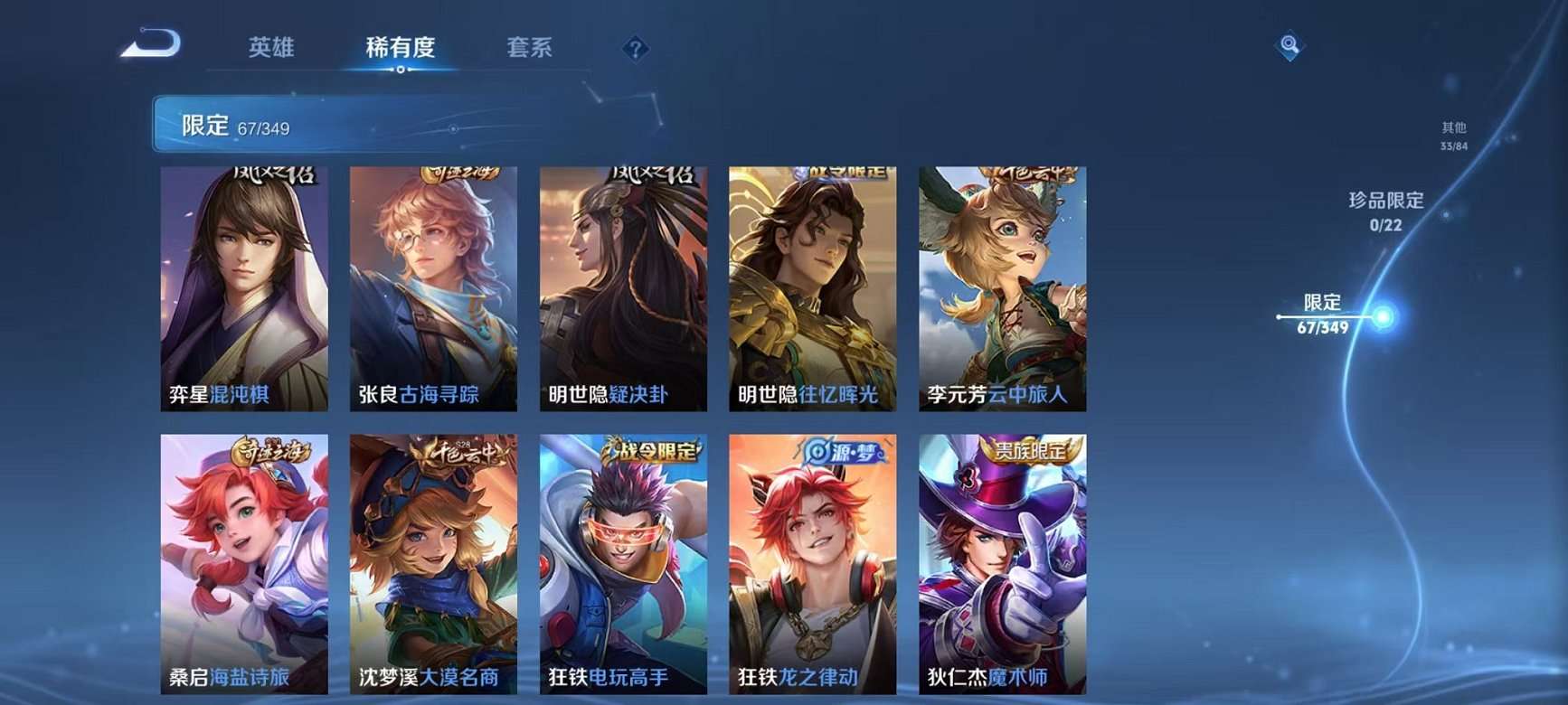 WZCMW3403772王者荣耀账号详情图8