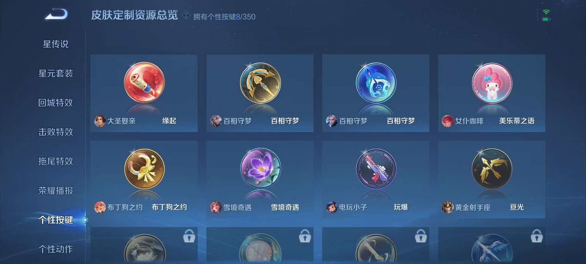 WZCMW3403772王者荣耀账号详情图17