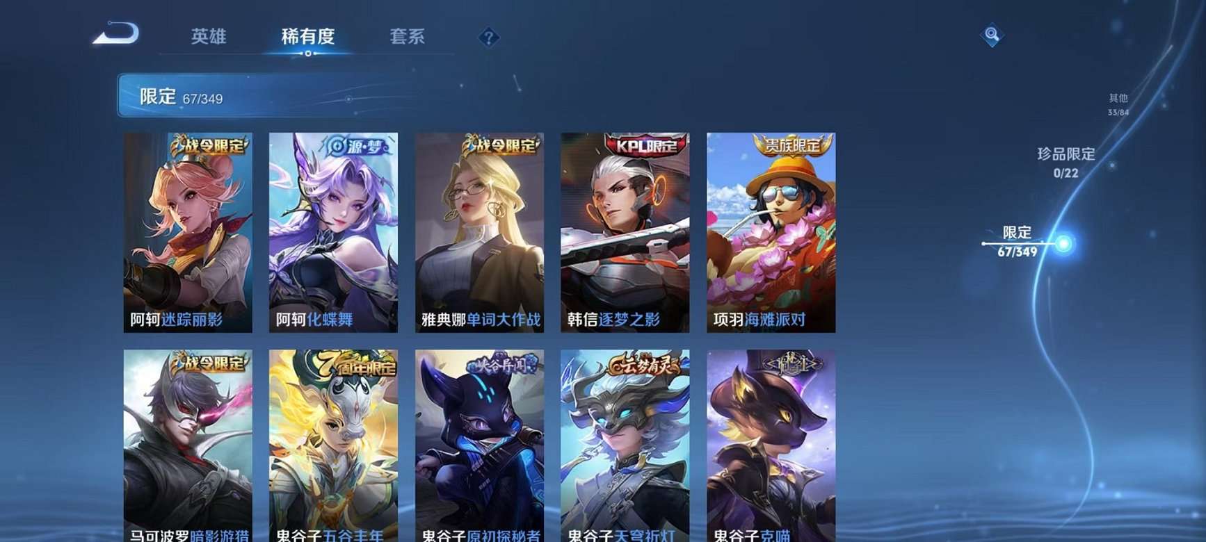 WZCMW3403772王者荣耀账号详情图10