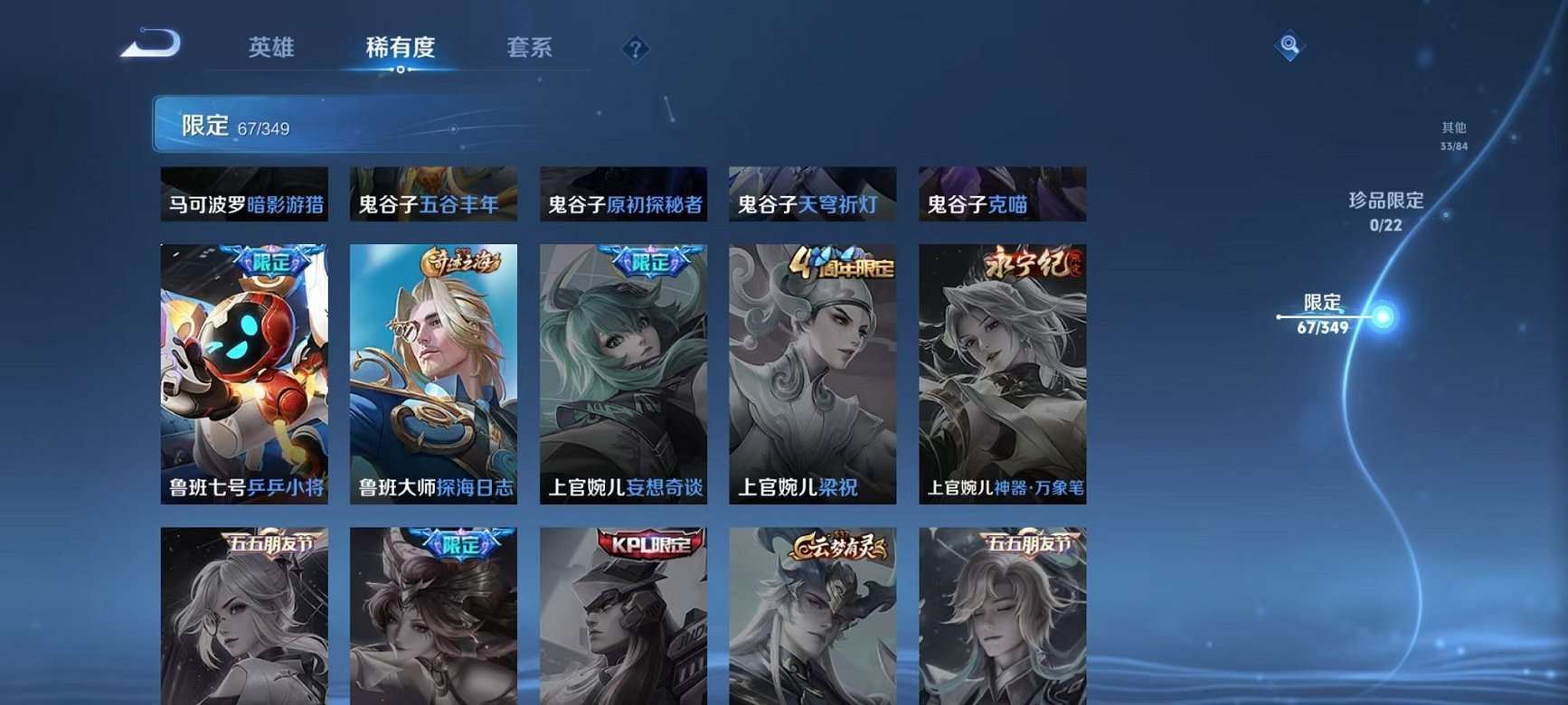 WZCMW3403772王者荣耀账号详情图11