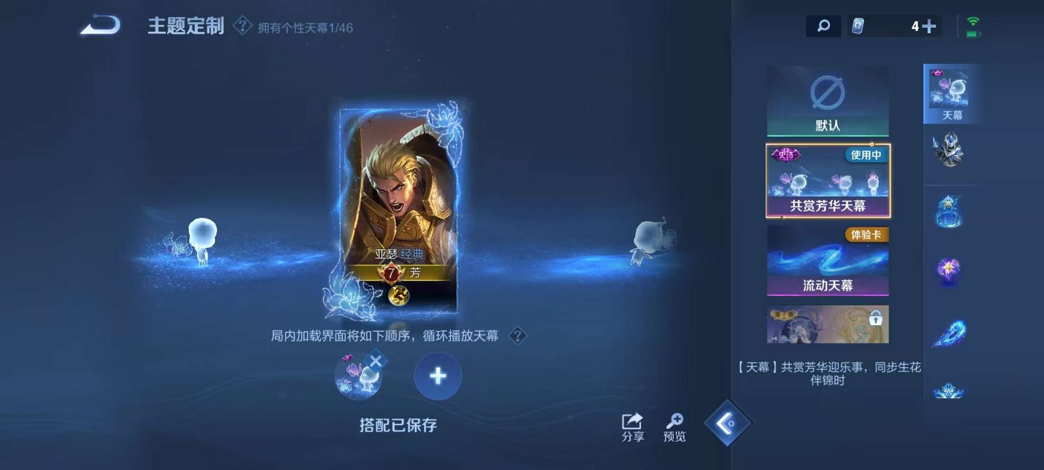 WZCMW3403772王者荣耀账号详情图27