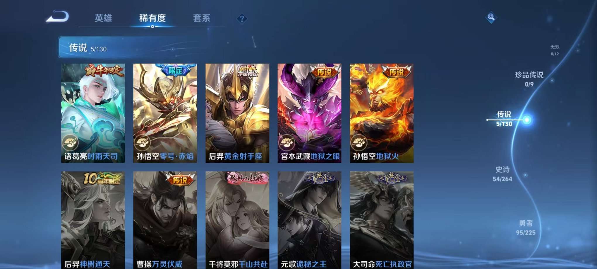 WZCMW3403772王者荣耀账号详情图19