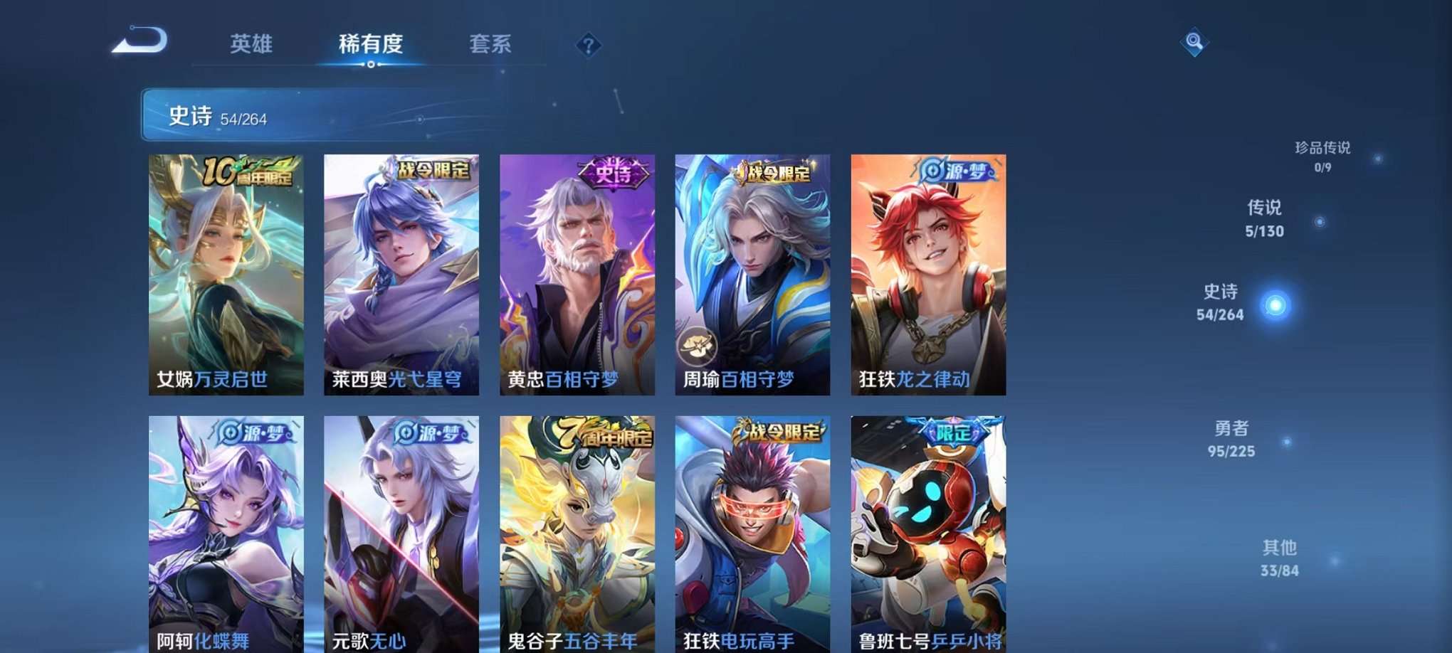 WZCMW3403772王者荣耀账号详情图23