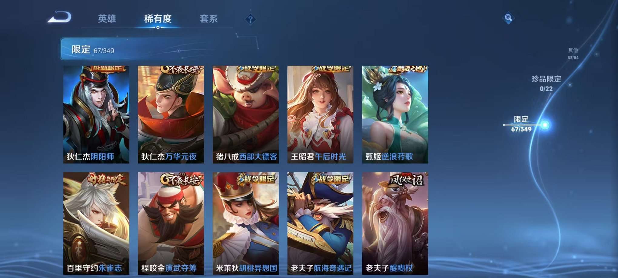 WZCMW3403772王者荣耀账号详情图21