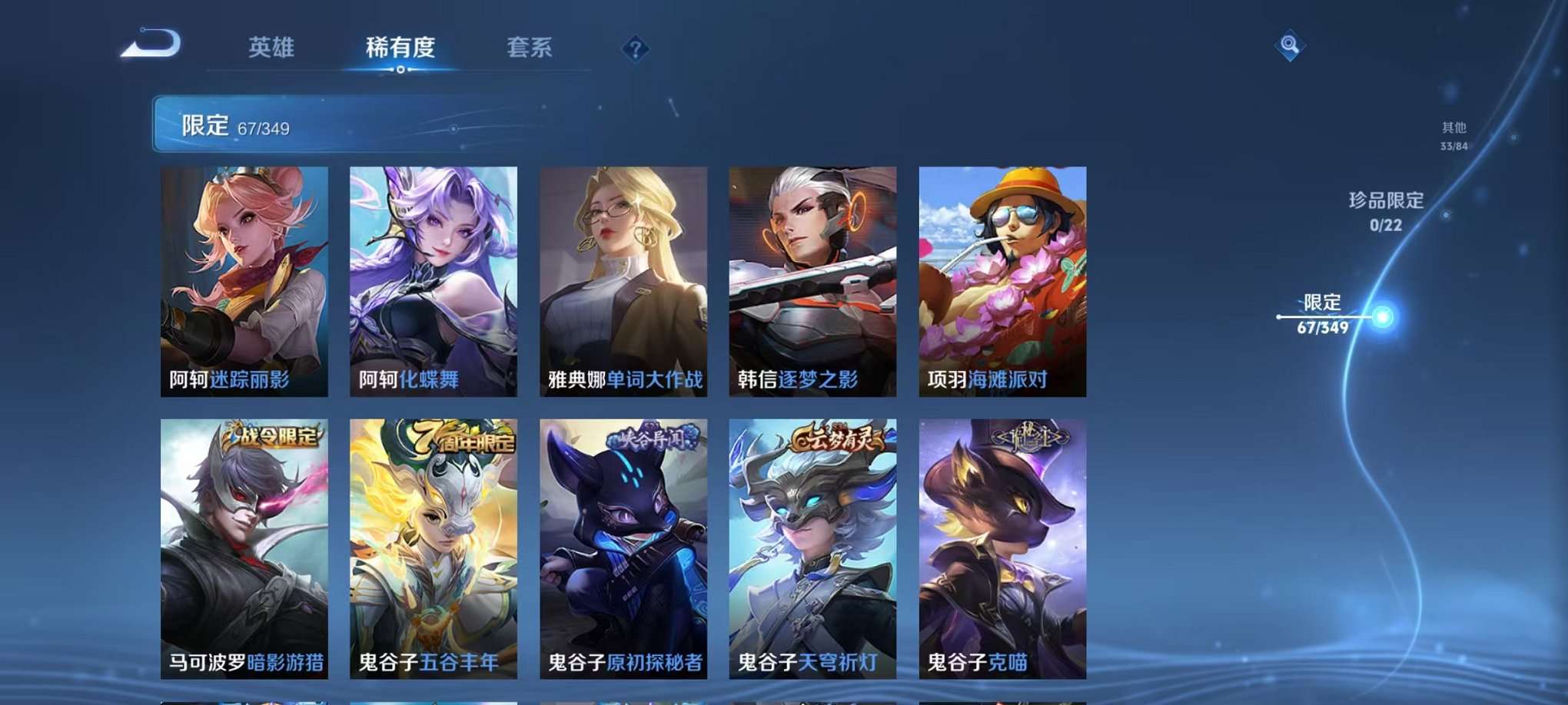 WZCMW3403772王者荣耀账号详情图22