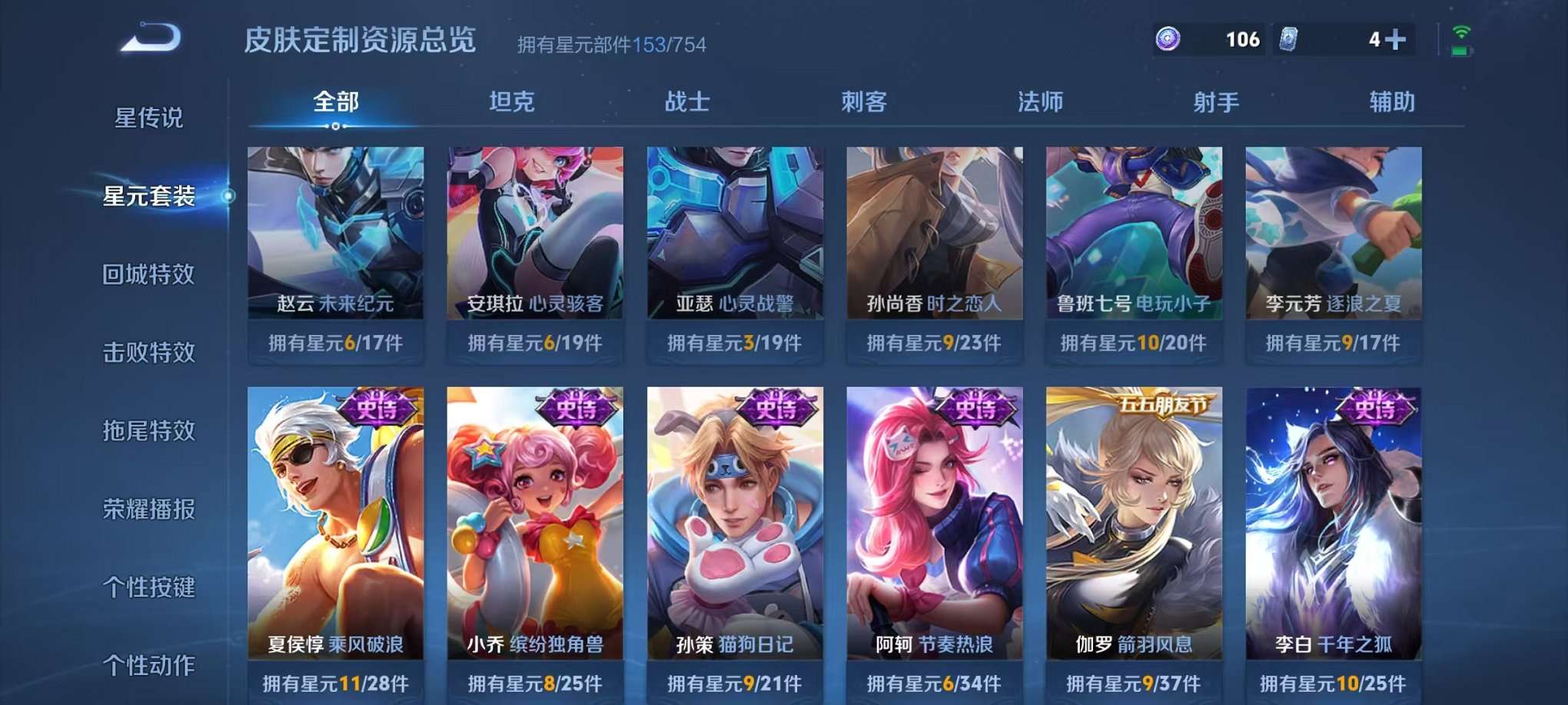 WZCMW3403772王者荣耀账号详情图16