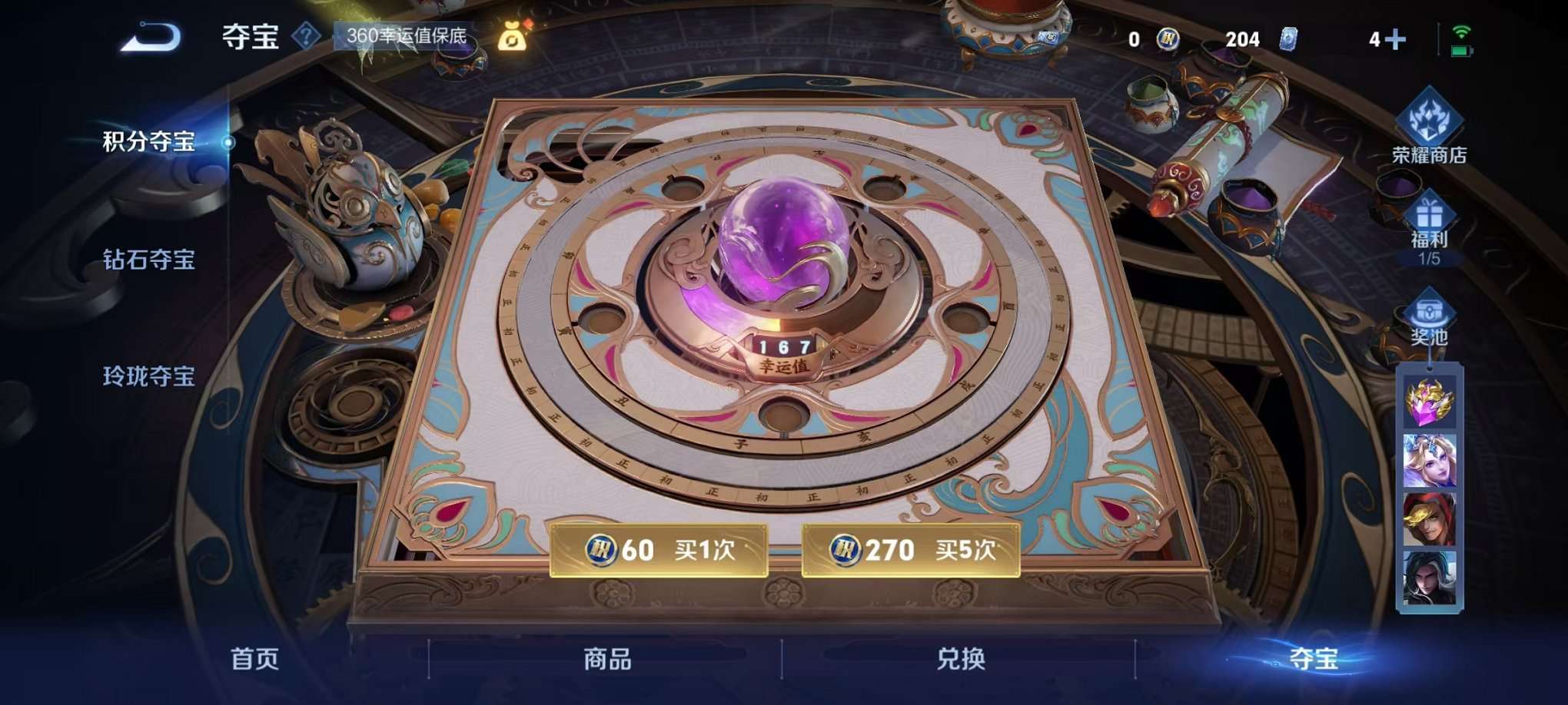 WZCMW3403772王者荣耀账号详情图18