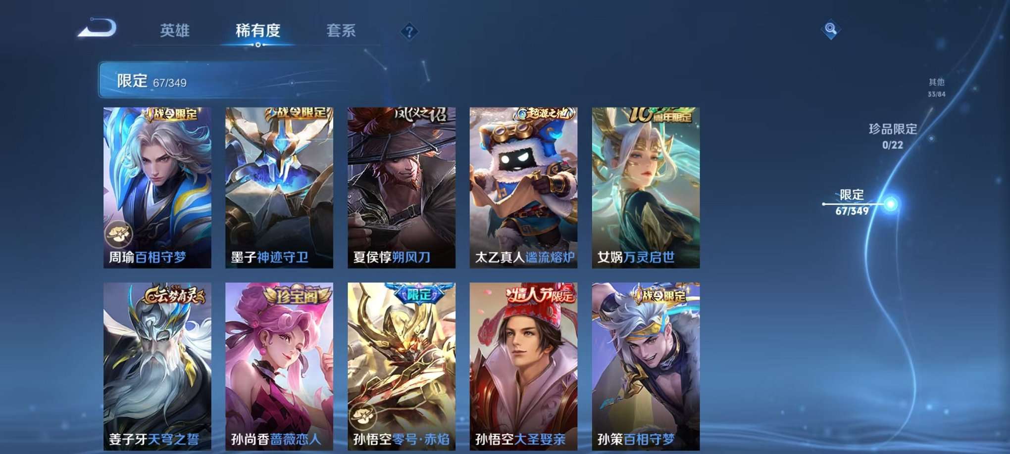 WZCMW3403772王者荣耀账号详情图20