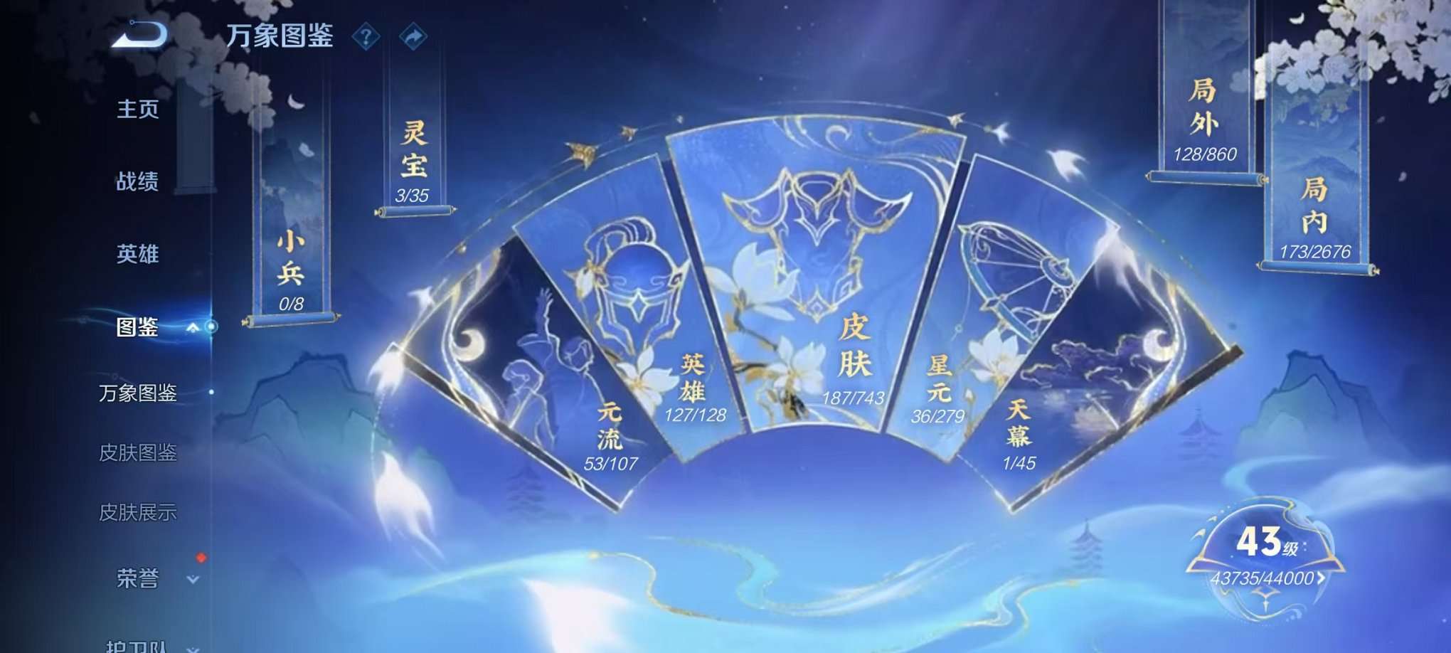 WZCMW3403772王者荣耀账号详情图4