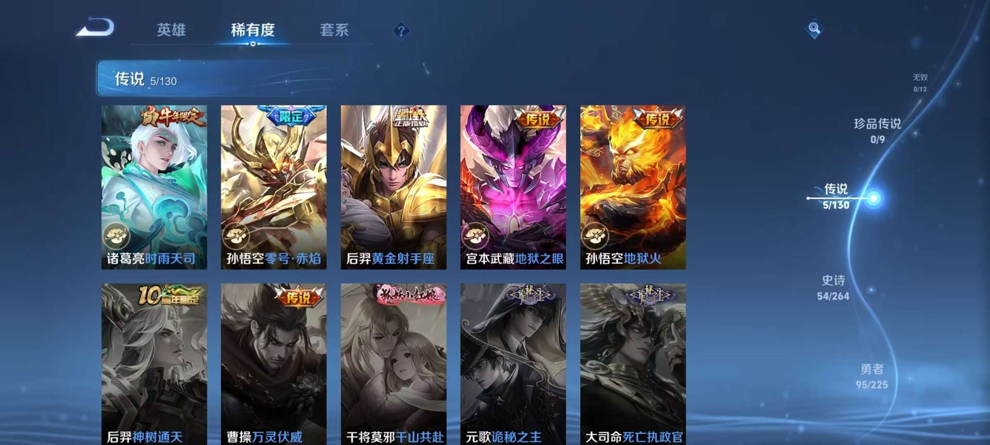 WZCMW3403772王者荣耀账号详情图6