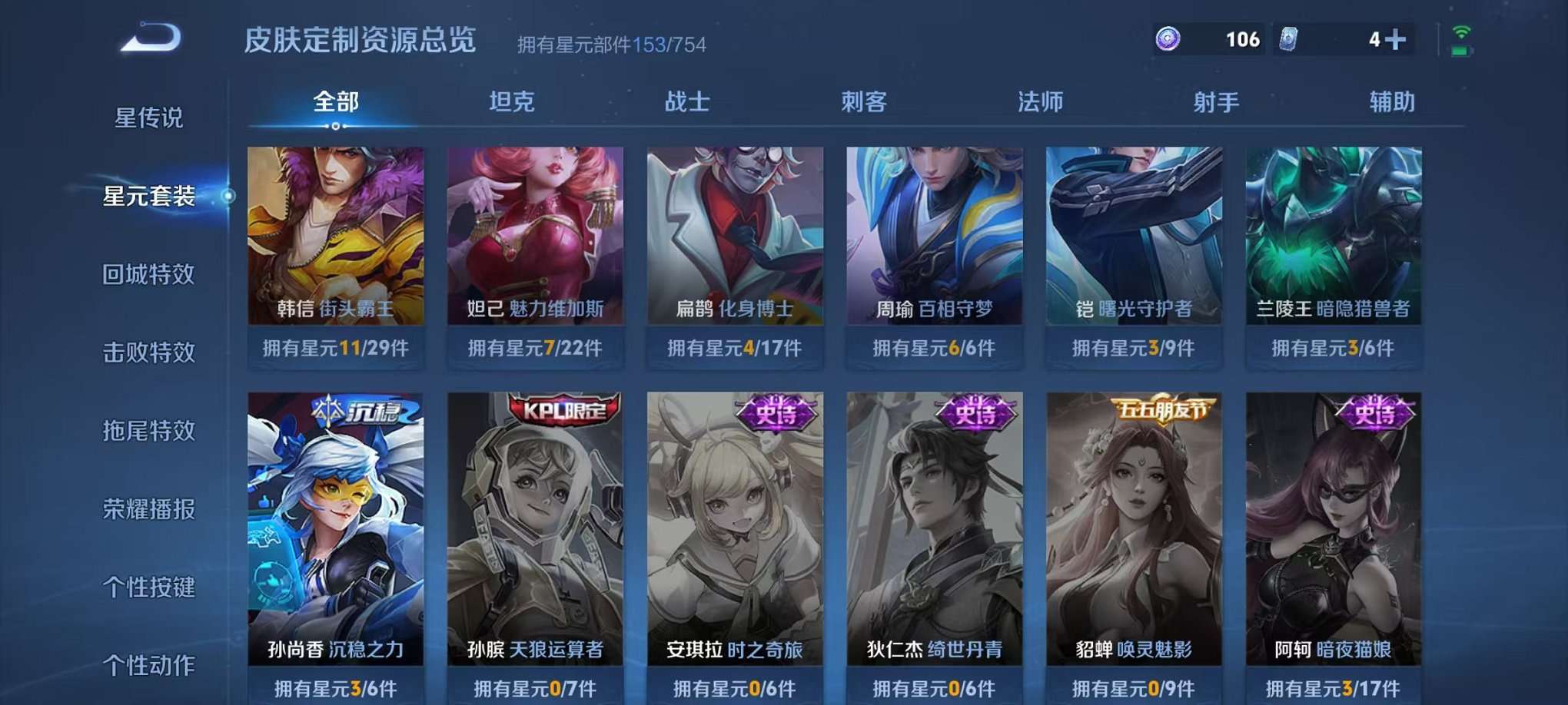 WZCMW3403772王者荣耀账号详情图26