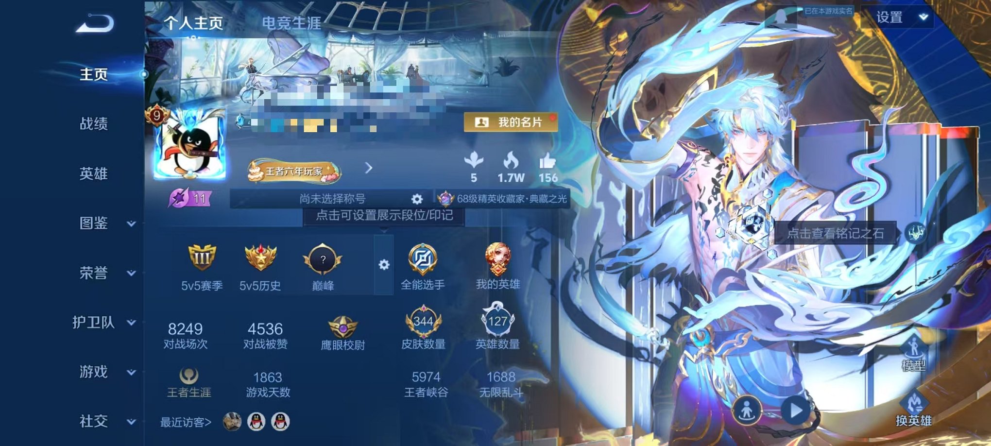 王者荣耀账号安卓QQ127英雄-344皮肤-【44传说3水晶1无双2星元2珍品可秒换绑】安卓QQ-127英雄-344皮肤