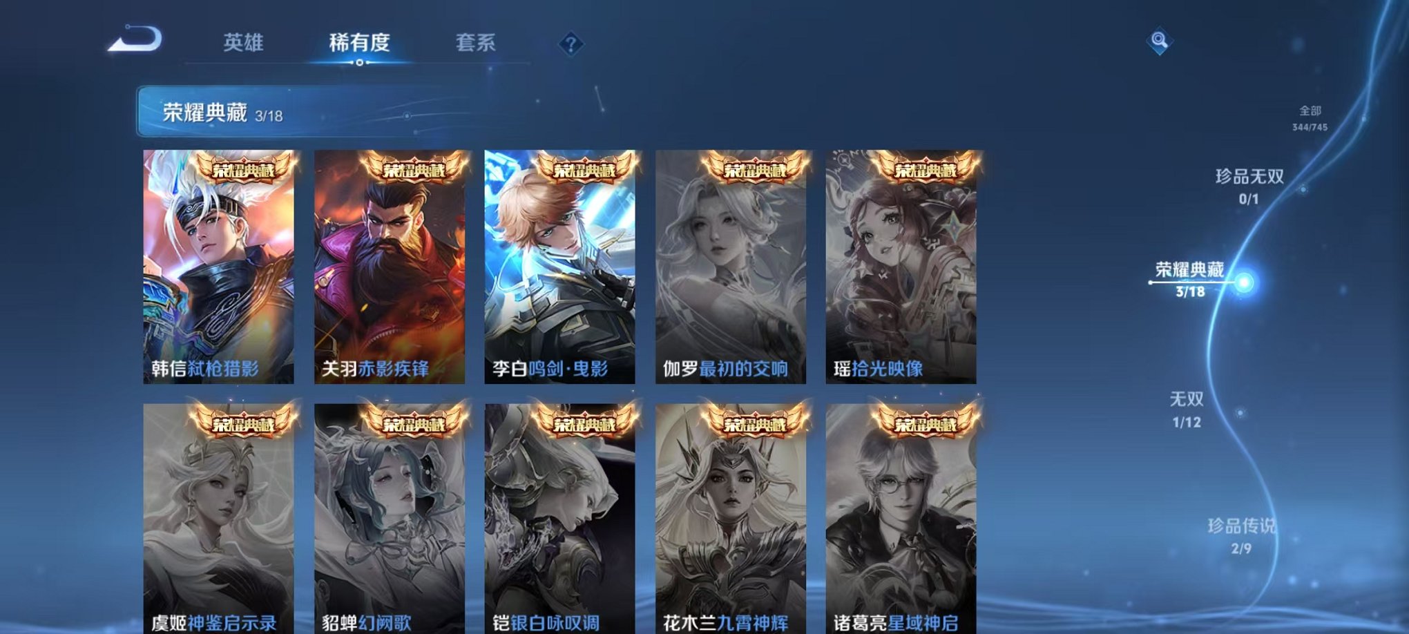 WZCMW3334375王者荣耀账号详情图4