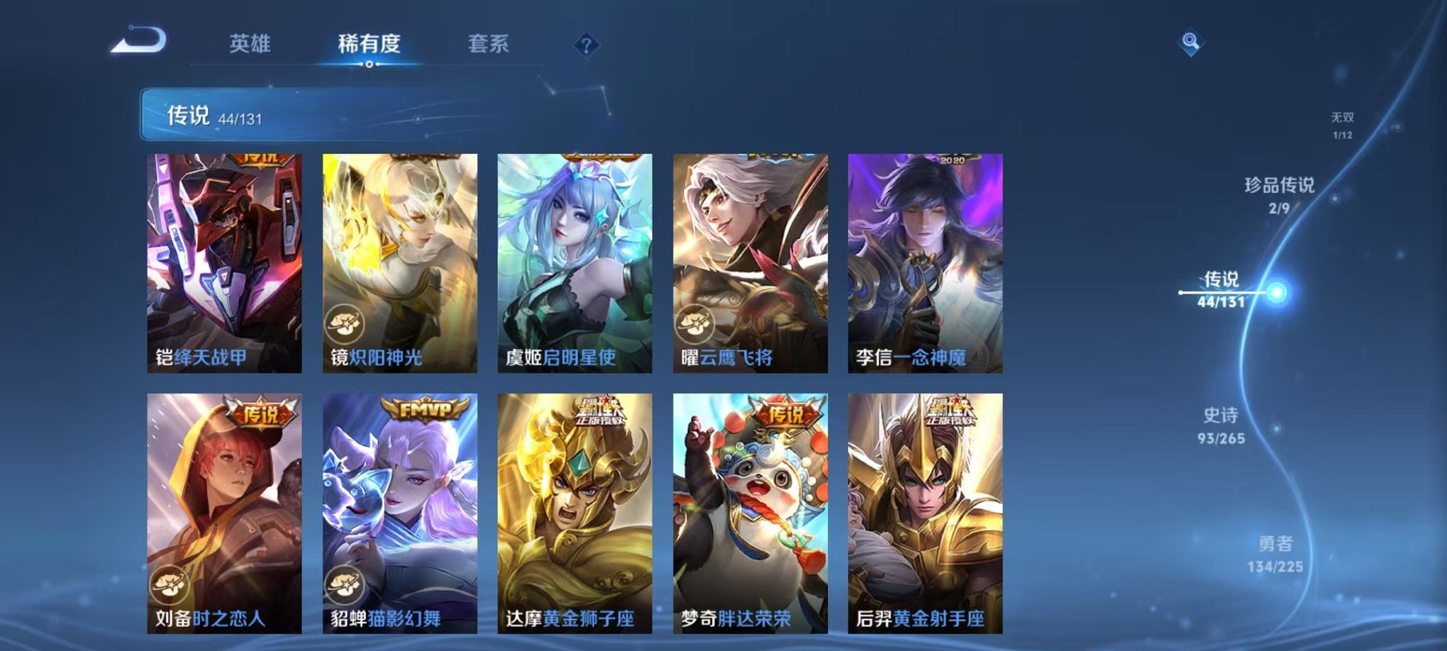 WZCMW3334375王者荣耀账号详情图7