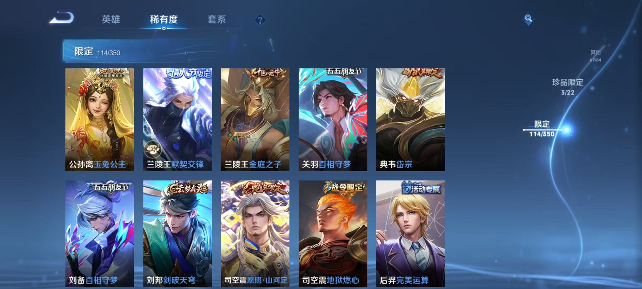 WZCMW3334375王者荣耀账号详情图8