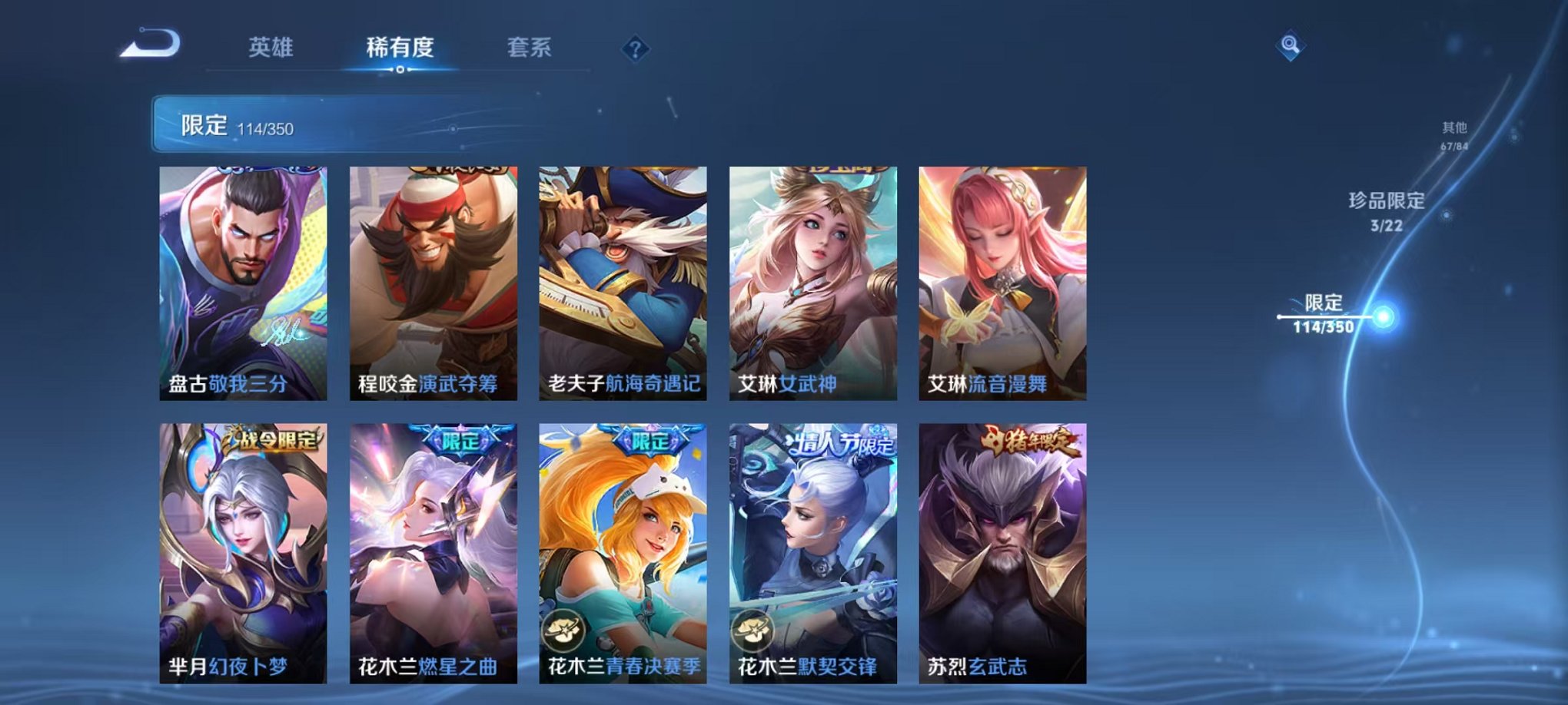 WZCMW3334375王者荣耀账号详情图12