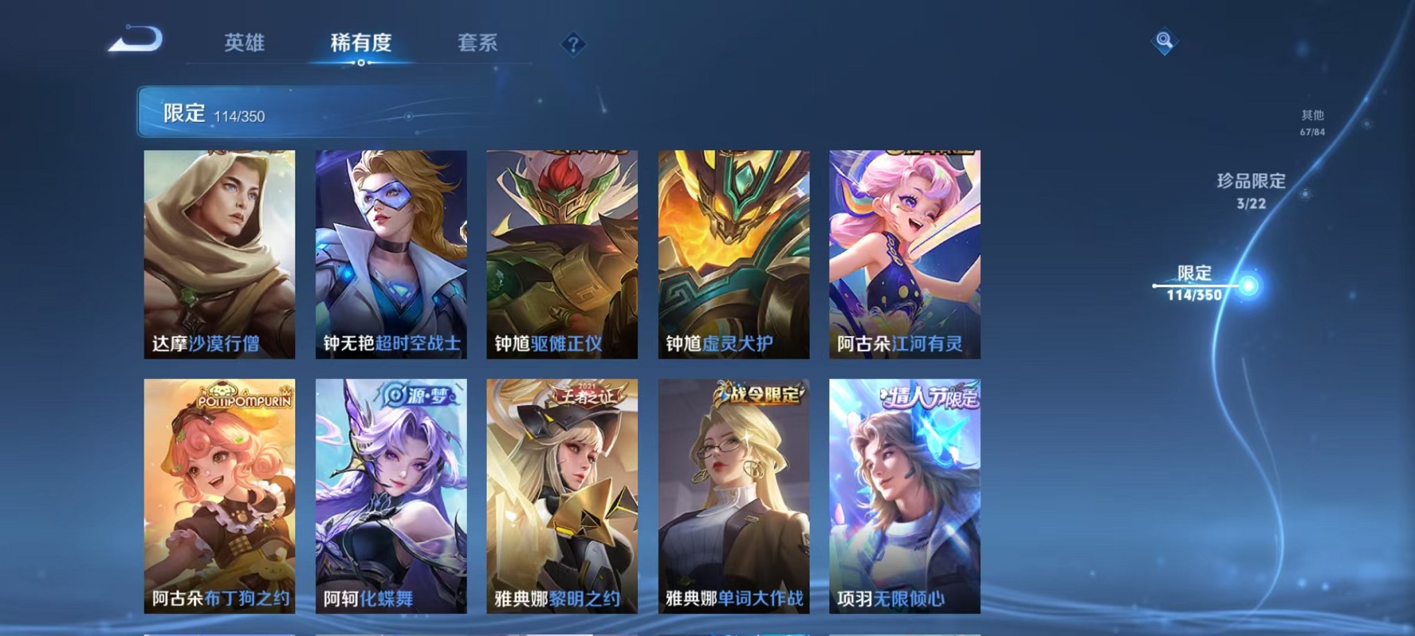 WZCMW3334375王者荣耀账号详情图13