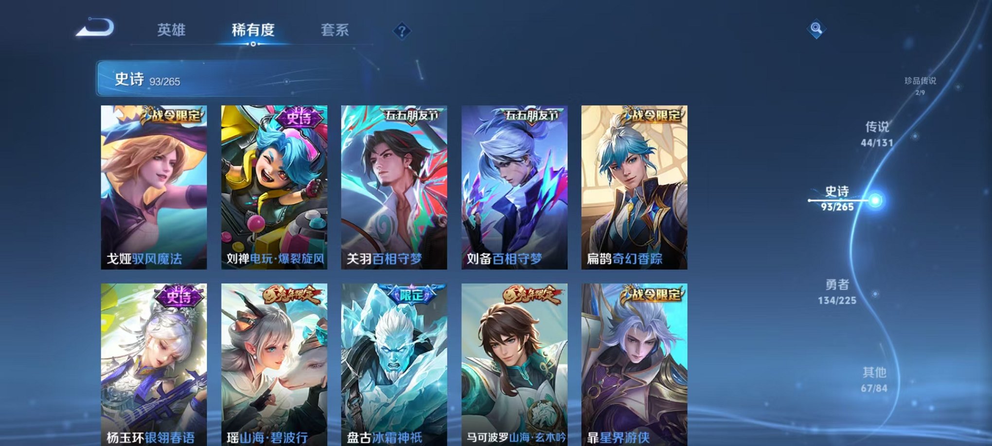 WZCMW3334375王者荣耀账号详情图14