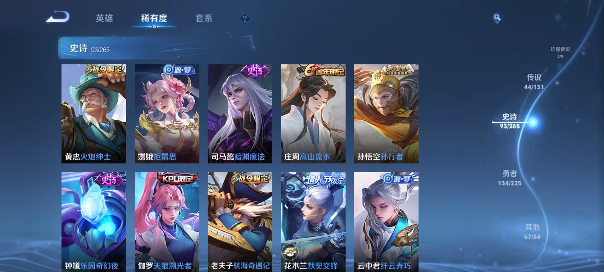 WZCMW3334375王者荣耀账号详情图15