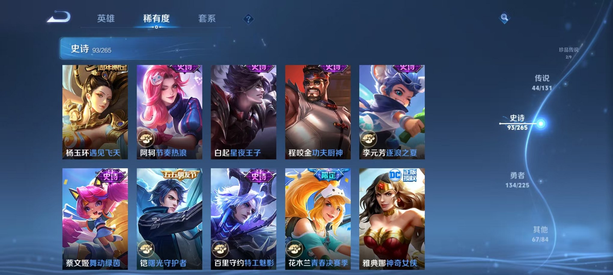 WZCMW3334375王者荣耀账号详情图16