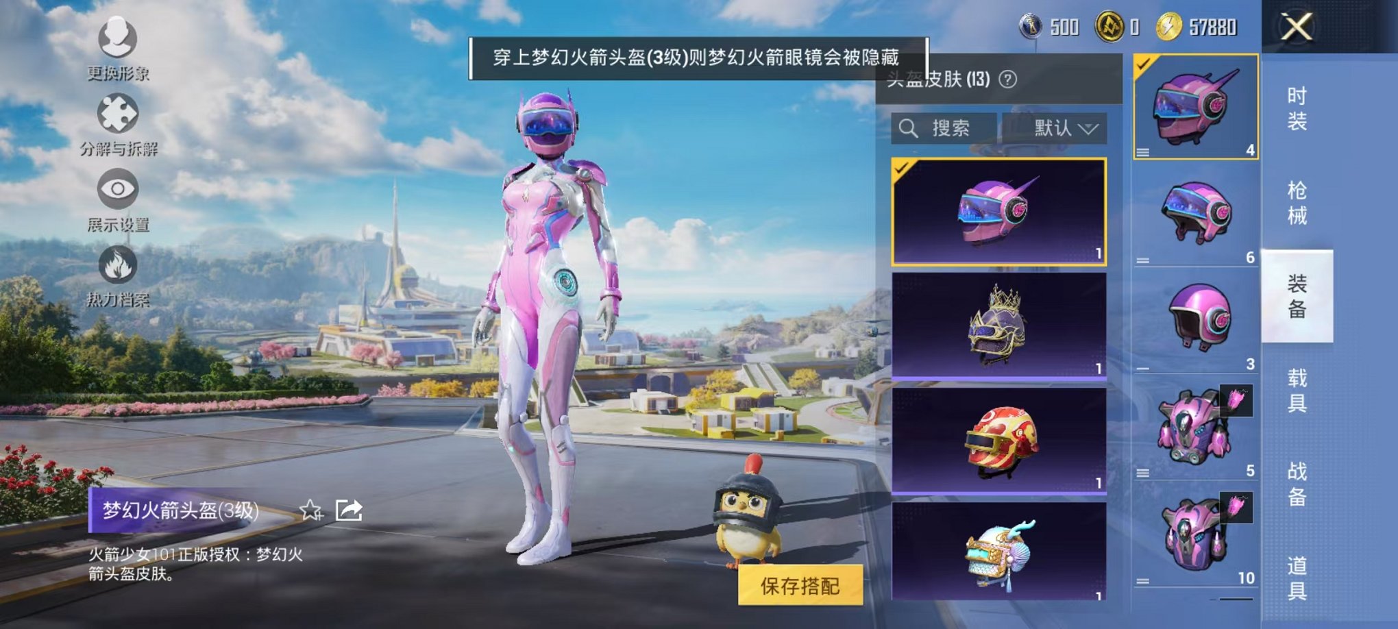 WZCMW3334375王者荣耀账号详情图23