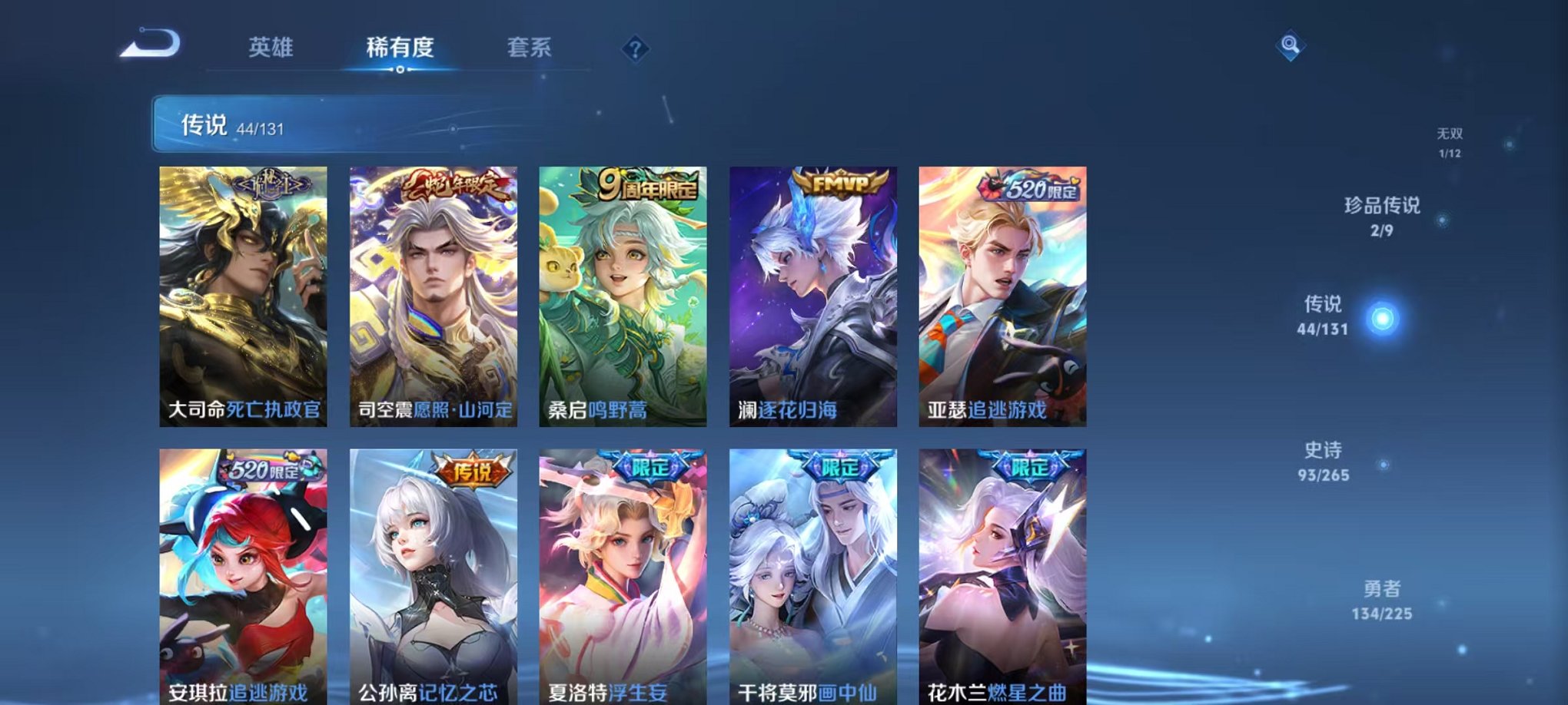 WZCMW3334375王者荣耀账号详情图31