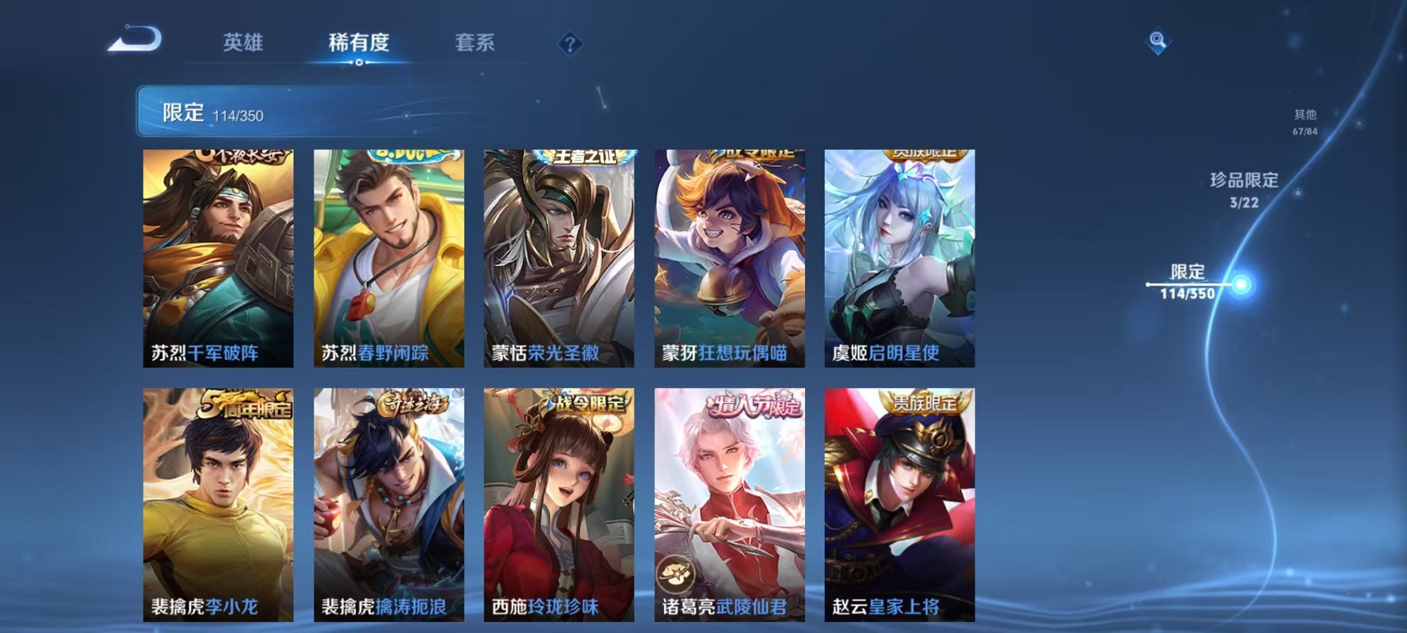 WZCMW3334375王者荣耀账号详情图37