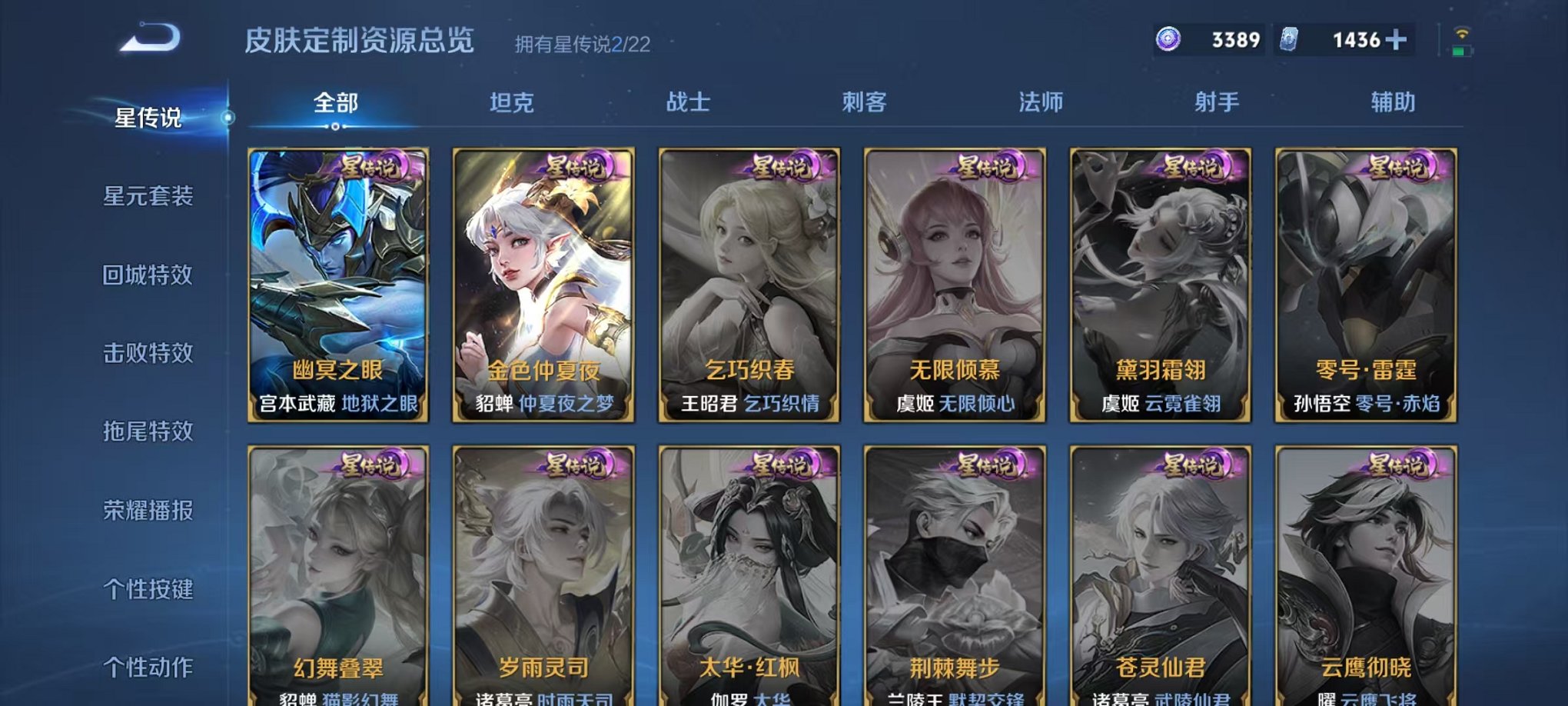 WZCMW3334375王者荣耀账号详情图41