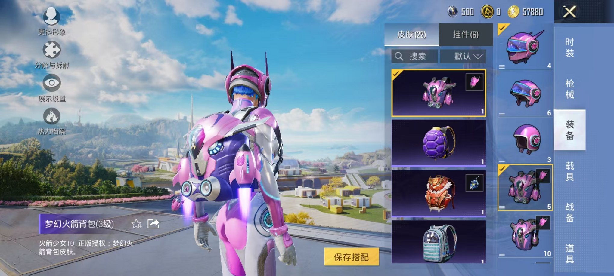 WZCMW3334375王者荣耀账号详情图47