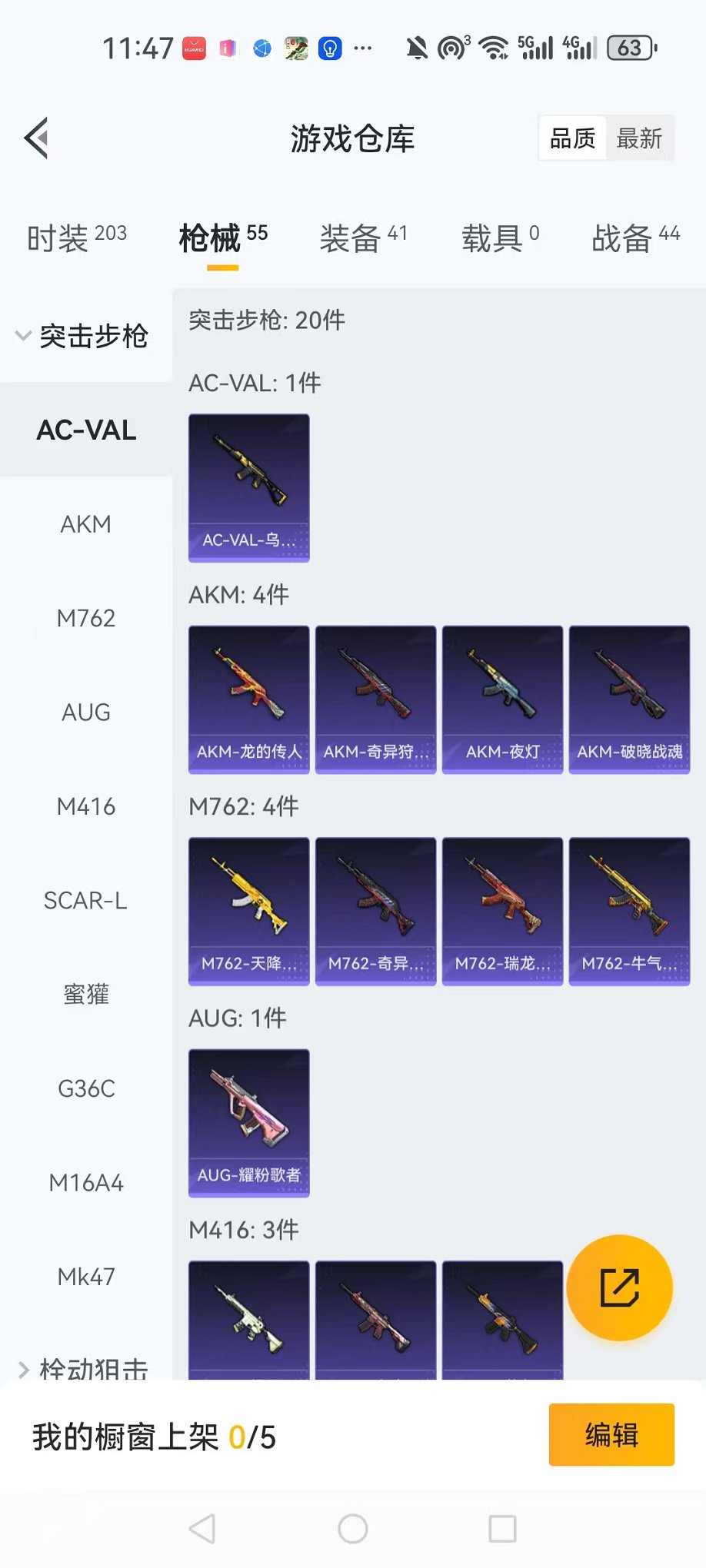 WZCMW3334375王者荣耀账号详情图49