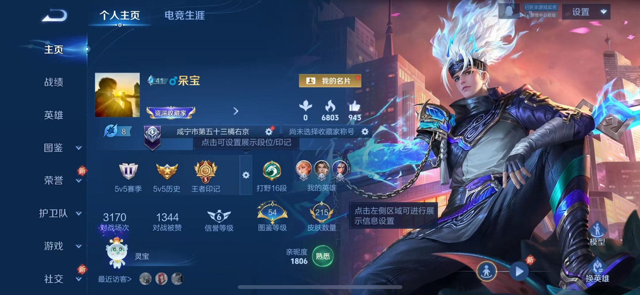 王者荣耀账号苹果QQ122英雄-215皮肤-【连体号26传说2水晶2无双1星元带和平6特效蓝螳螂可秒换绑】苹果QQ-12