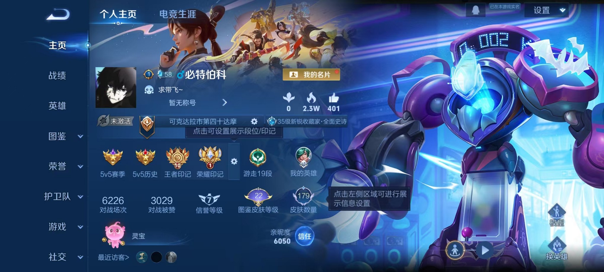 王者荣耀账号安卓QQ125英雄-179皮肤-【179皮肤1星元4传说可秒换绑】安卓QQ-125英雄-179皮肤【星元皮肤