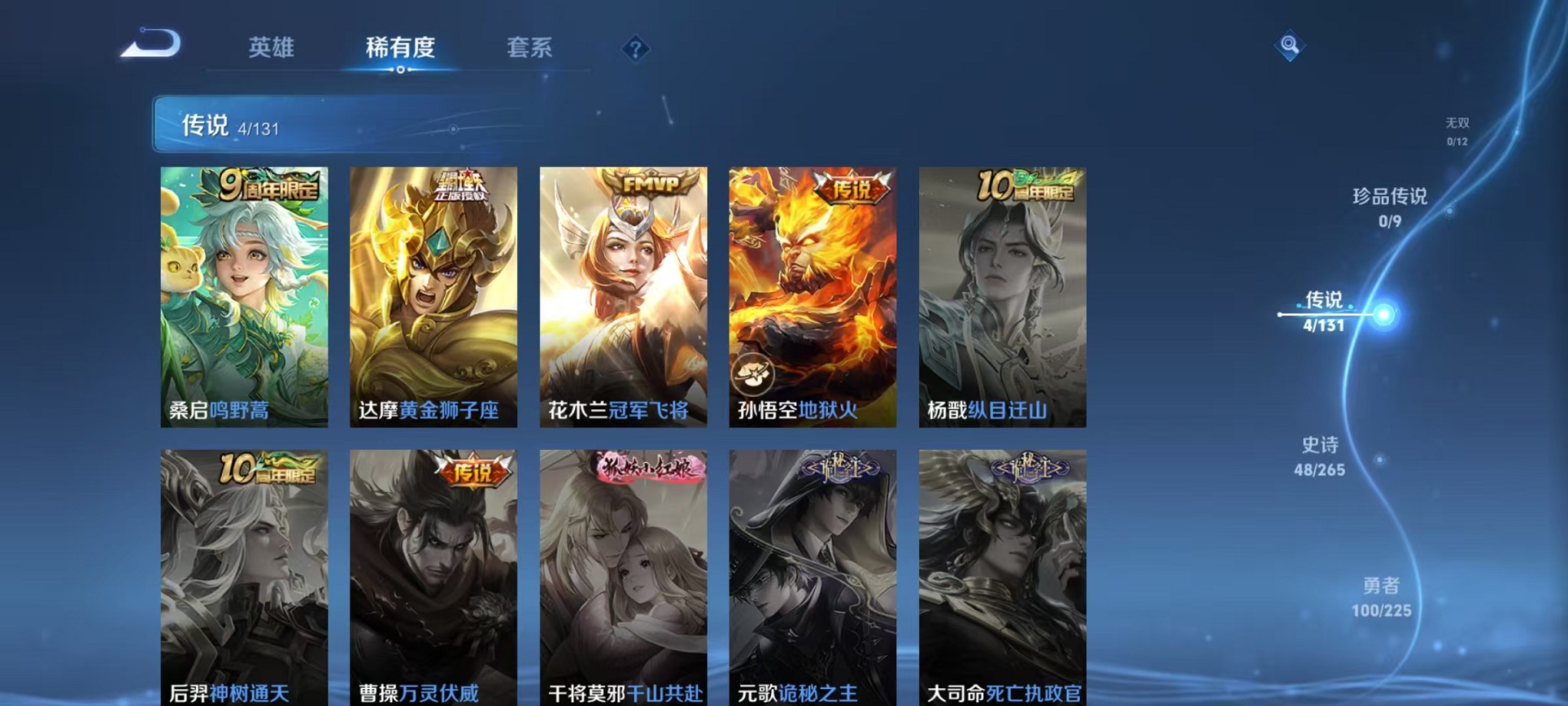 WZCMW3335555王者荣耀账号详情图4