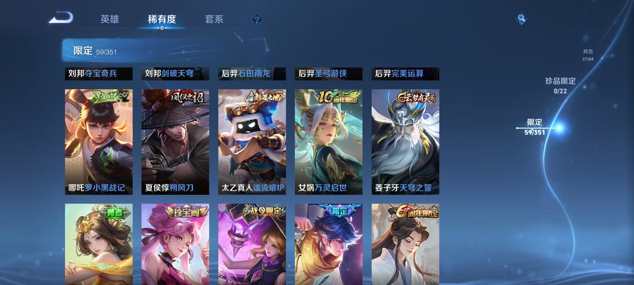 WZCMW3335555王者荣耀账号详情图6