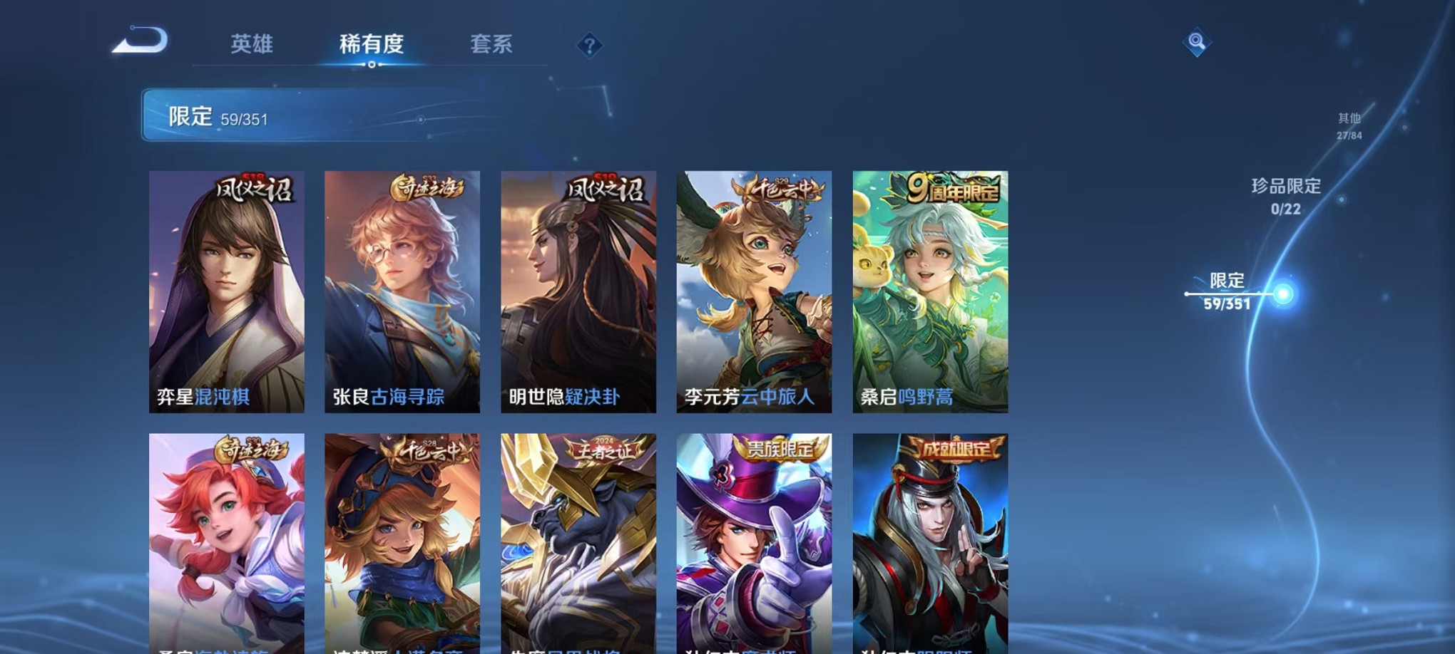 WZCMW3335555王者荣耀账号详情图7