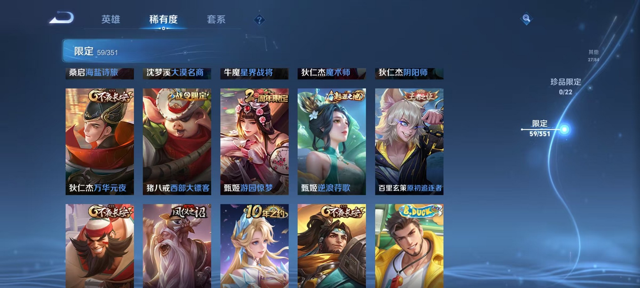 WZCMW3335555王者荣耀账号详情图8