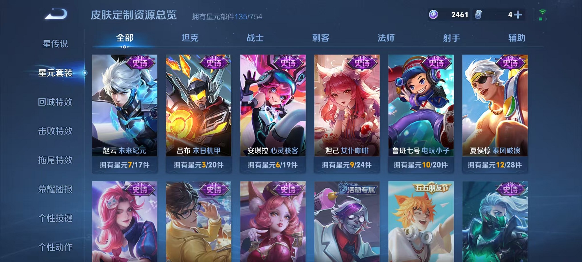 WZCMW3335555王者荣耀账号详情图13