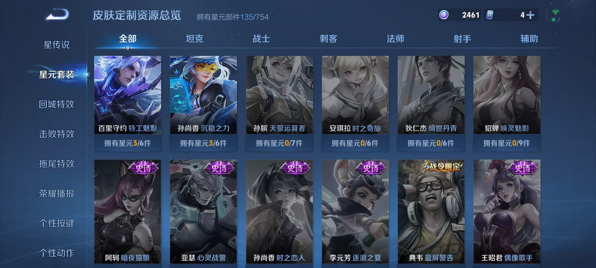 WZCMW3335555王者荣耀账号详情图14